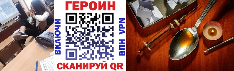 Героин Heroin  Купить где  Дзержинский 