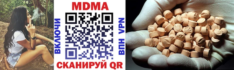 MDMA кристаллы  Купить где  Дзержинский 