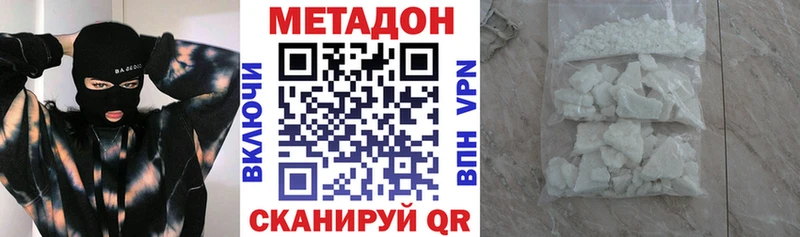 Купить где  Дзержинский  Метадон белоснежный 