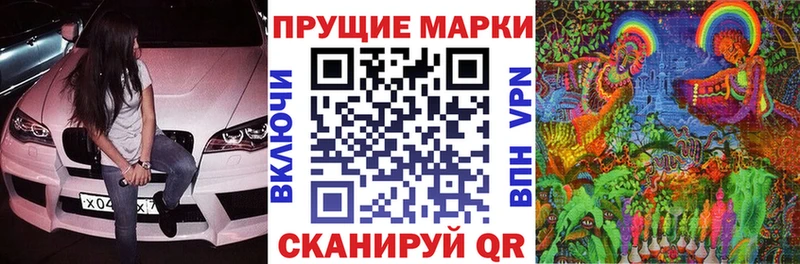 Наркотические марки 1,8мг  Купить где  Дзержинский 